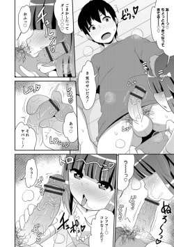 Page 14 of Otokonoko HEAVEN Vol. 40