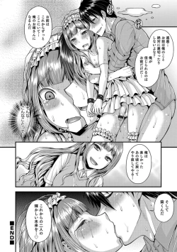 Page 58 of Otokonoko HEAVEN Vol. 40