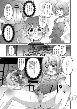 Page 63 of Otokonoko HEAVEN Vol. 40