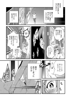 Page 77 of Otokonoko HEAVEN Vol. 40