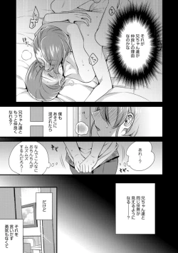 Page 79 of Otokonoko HEAVEN Vol. 40