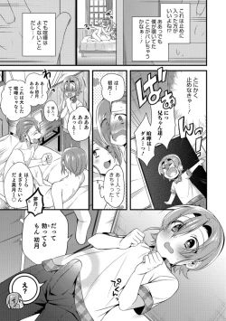Page 81 of Otokonoko HEAVEN Vol. 40