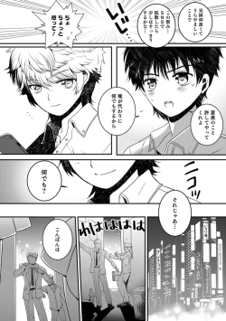 Page 92 of Otokonoko HEAVEN Vol. 40