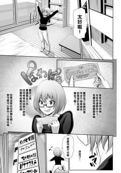 Page 3 of Fuuzoku Chinpo Jogakuen