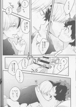 Page 18 of Todorokikun ga xx suru Hanashi 2-kaime!!!