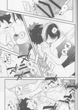 Page 19 of Todorokikun ga xx suru Hanashi 2-kaime!!!