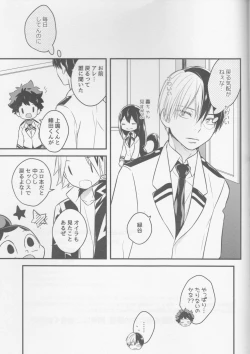 Page 21 of Todorokikun ga xx suru Hanashi 2-kaime!!!