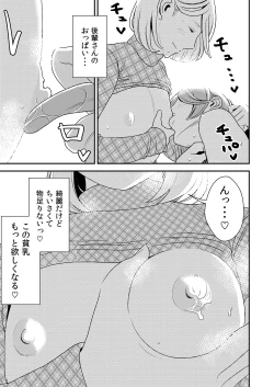 Page 3 of Akogare no Senpai ni