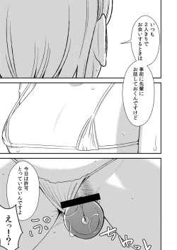 Page 9 of Akogare no Senpai ni