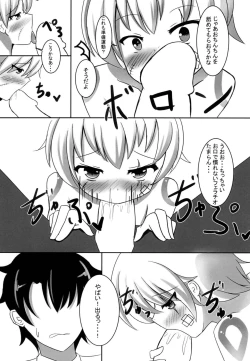 Page 12 of Chaldea Denryoku Kiki