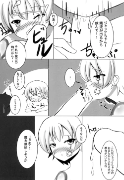 Page 13 of Chaldea Denryoku Kiki