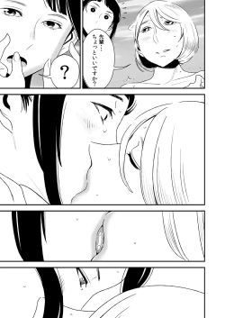 Page 11 of Akogare no Senpai ni
