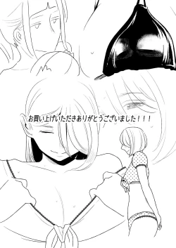 Page 22 of Akogare no Senpai ni