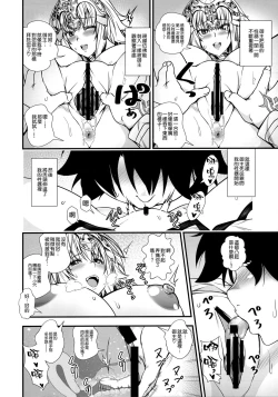 Page 12 of Jeanne to Shota Master ga Zukkon Bakkon Suru Hon