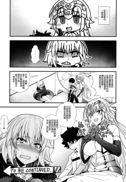 Page 25 of Jeanne to Shota Master ga Zukkon Bakkon Suru Hon