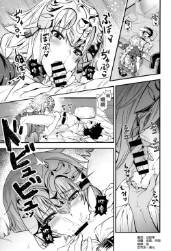 Page 3 of Jeanne to Shota Master ga Zukkon Bakkon Suru Hon