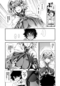 Page 5 of Jeanne to Shota Master ga Zukkon Bakkon Suru Hon
