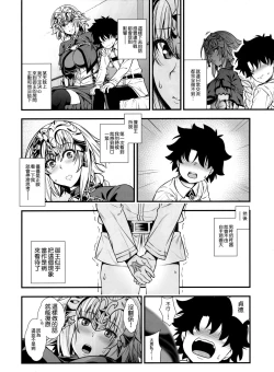 Page 6 of Jeanne to Shota Master ga Zukkon Bakkon Suru Hon