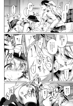 Page 7 of Watashi no H wa Watashi ni Makasete.