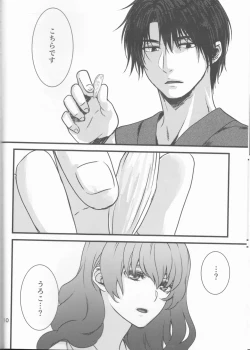 Page 10 of Hakuyona shinkan sanpuru