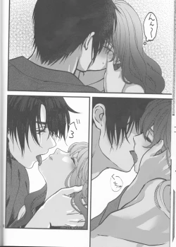 Page 18 of Hakuyona shinkan sanpuru