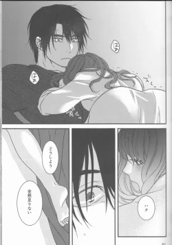 Page 31 of Hakuyona shinkan sanpuru