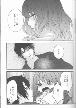 Page 33 of Hakuyona shinkan sanpuru