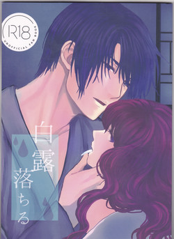 Download Hakuyona shinkan sanpuru