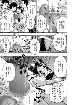 Page 11 of Gusha no Ishi