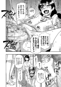 Page 192 of Gusha no Ishi