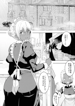 Page 3 of Kasshoku Kokumaro Funnyuu Maid Stardust Genius Kanketsuhen