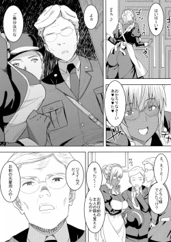 Page 7 of Kasshoku Kokumaro Funnyuu Maid Stardust Genius Kanketsuhen