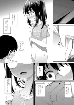 Page 180 of COMIC Mate Legend Vol. 23 2018-10