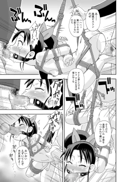 Page 227 of COMIC Mate Legend Vol. 23 2018-10