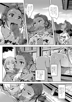 Page 27 of COMIC Mate Legend Vol. 23 2018-10