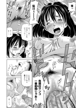 Page 56 of COMIC Mate Legend Vol. 23 2018-10