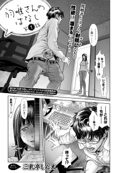 Page 7 of COMIC Mate Legend Vol. 23 2018-10