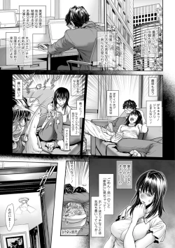 Page 9 of COMIC Mate Legend Vol. 23 2018-10