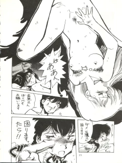 Page 22 of Copper Head!