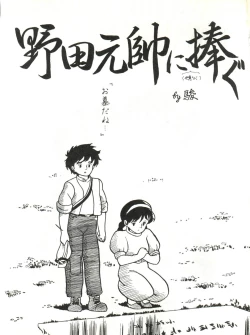 Page 31 of Copper Head!