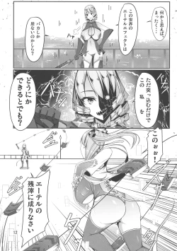 Page 12 of ETHEREFFECT re:4