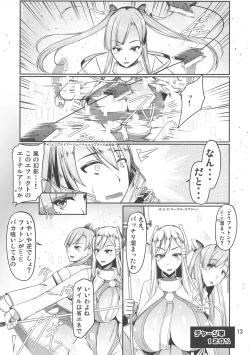 Page 13 of ETHEREFFECT re:4