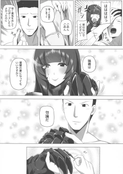 Page 27 of Mizuho Rennyuu 3