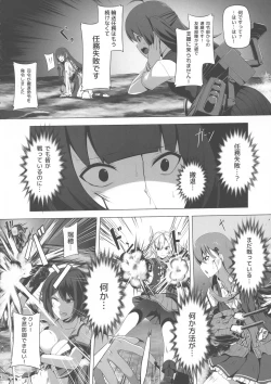Page 8 of Mizuho Rennyuu 3