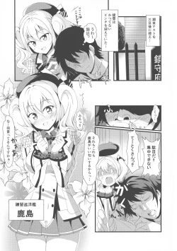 Page 5 of Kashima Mama Milk Sensei