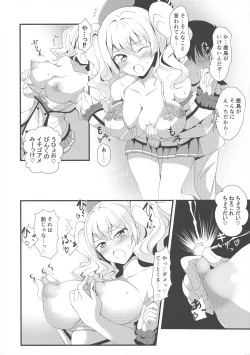 Page 8 of Kashima Mama Milk Sensei