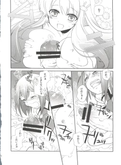 Page 18 of Subete ga F ni naru.