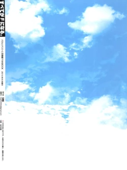 Page 28 of Subete ga F ni naru.