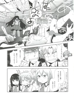 Page 5 of Subete ga F ni naru.