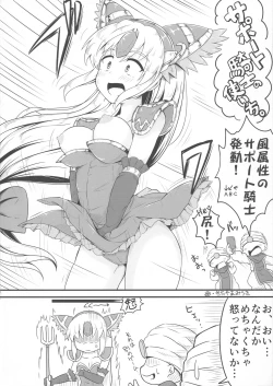 Page 15 of Ryuuseishou